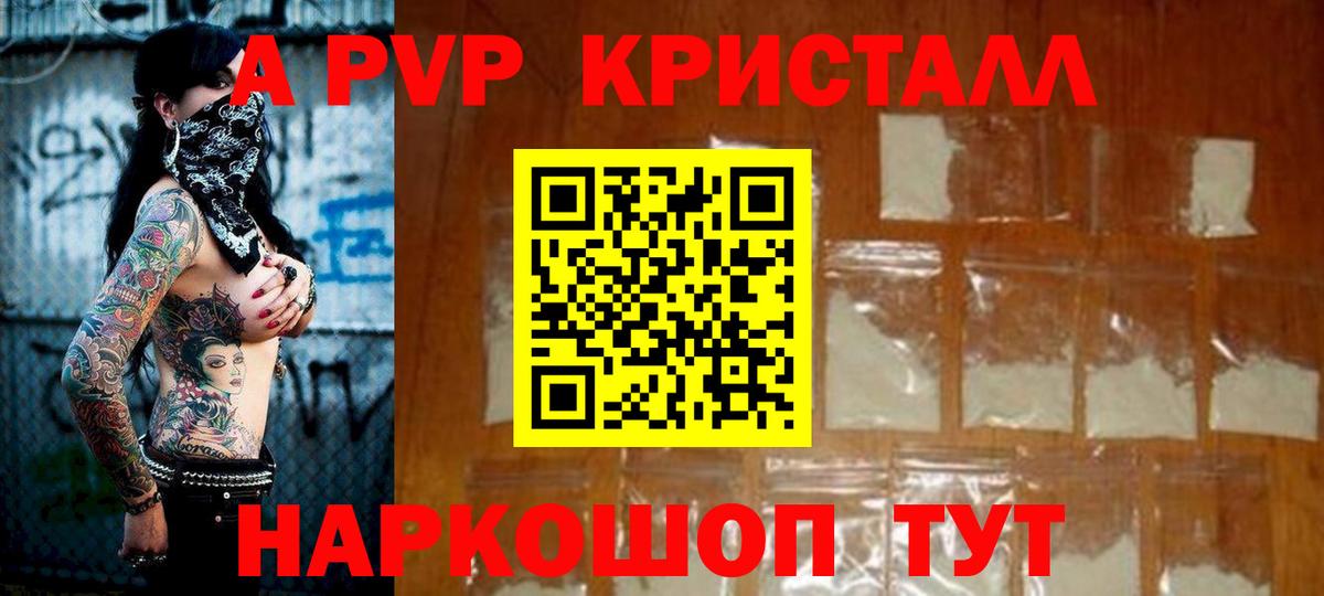 сколько стоит  A-PVP  Вход с VPN  Alpha PVP крисы CK  Тольятти  Alpha PVP VHQ  A PVP СК 