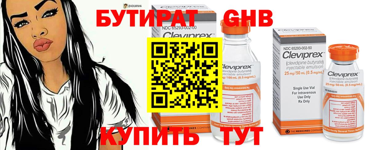 Тольятти  Бутират оксана  БУТИРАТ  Вход с VPN 