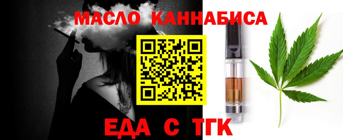 Тольятти  Печенье с ТГК марихуана  Вход с VPN 