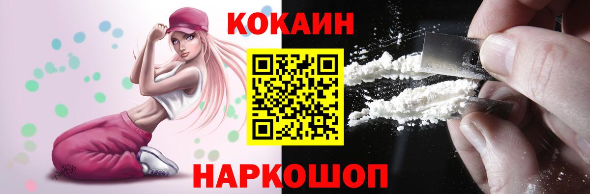 Тольятти  COCAIN 98%  COCAIN Перу  Вход с VPN 