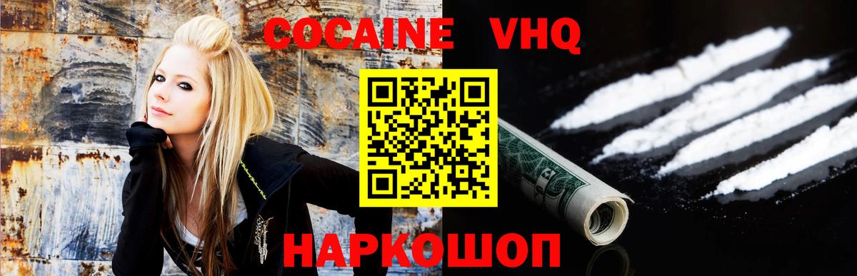 КОКАИН Эквадор Тольятти