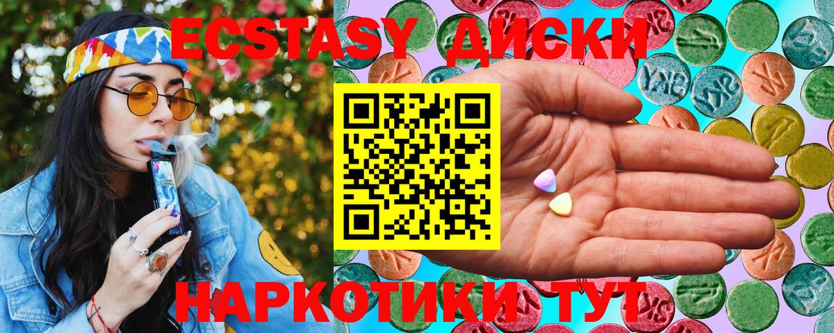 ЭКСТАЗИ Punisher  купить наркоту  блэк спрут маркетплейс  Ecstasy бентли  Тольятти  Вход с VPN  ЭКСТАЗИ 