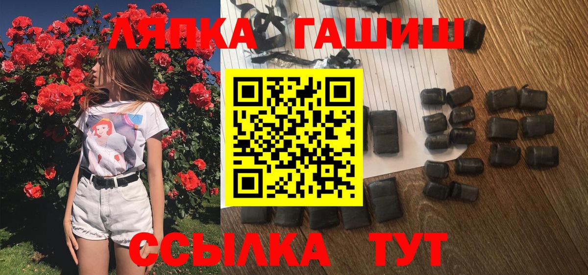 Тольятти  ГАШ Ice-O-Lator  ГАШИШ  Гашиш убойный  Вход с VPN 
