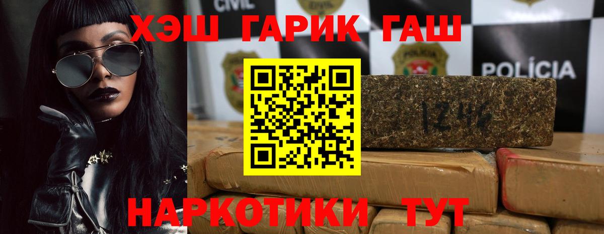 Гашиш Cannabis Тольятти
