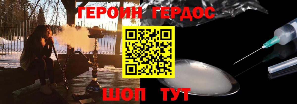 ГЕРОИН афганец Тольятти