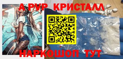Альфа ПВП Комсомольск-на-Амуре