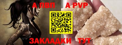 альфа пвп Магнитогорск