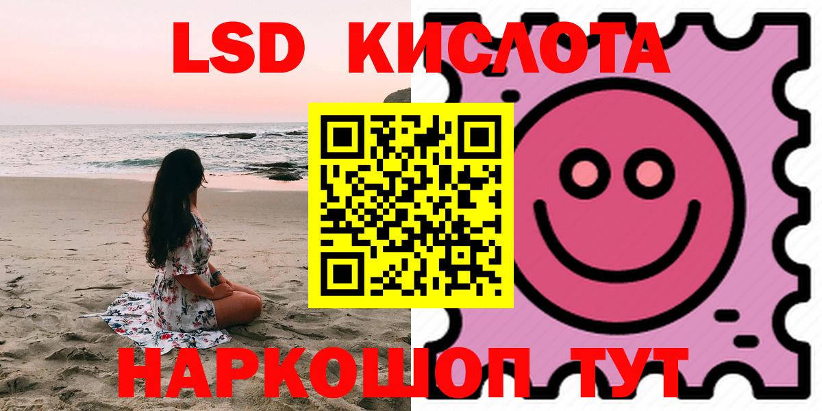 Лсд 25 экстази кислота  Лсд 25 экстази кислота  Вход с VPN  Тольятти 