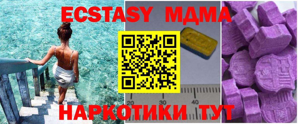 MDMA  МДМА crystal  Тольятти  Вход с VPN  MDMA VHQ 