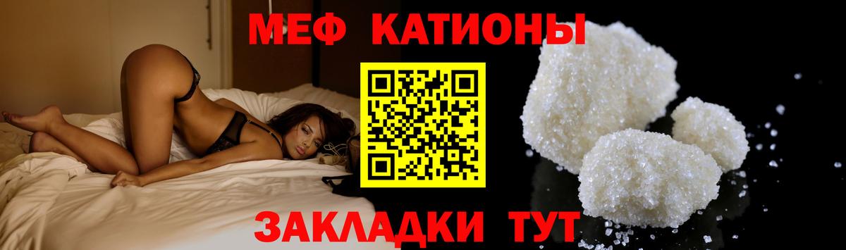 Мефедрон кристаллы Тольятти