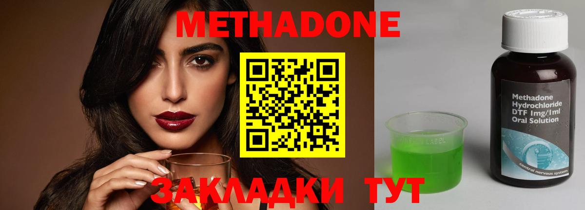 mega рабочий сайт  Вход с VPN  Тольятти  Метадон белоснежный  МЕТАДОН methadone 
