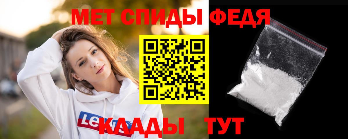 МЕТАМФЕТАМИН мет Тольятти