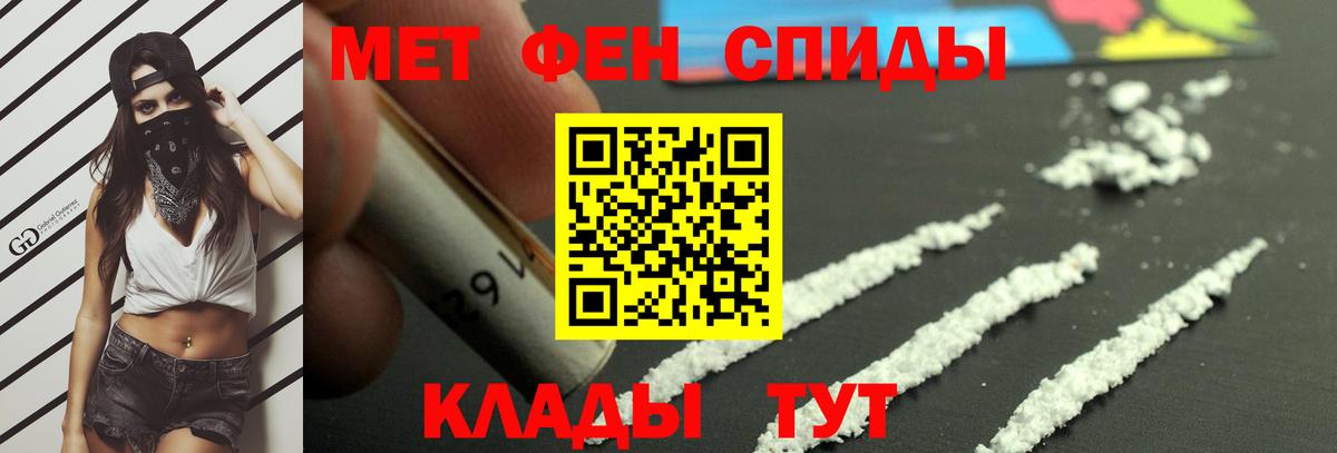 Метамфетамин мет  Вход с VPN  Тольятти 