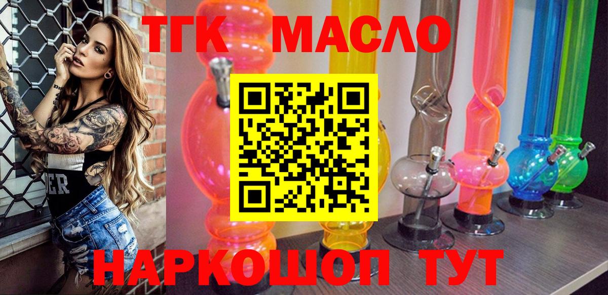 ТГК вейп  Вход с VPN  Тольятти 