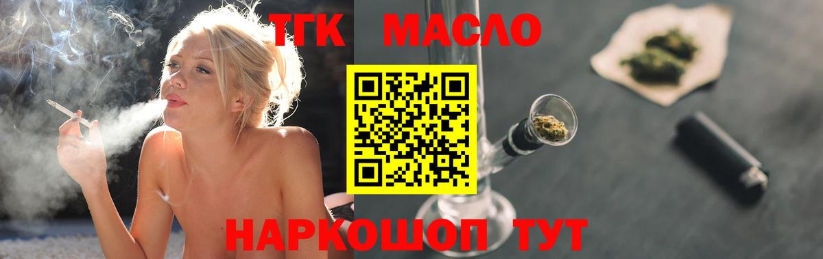 ТГК Wax Тольятти