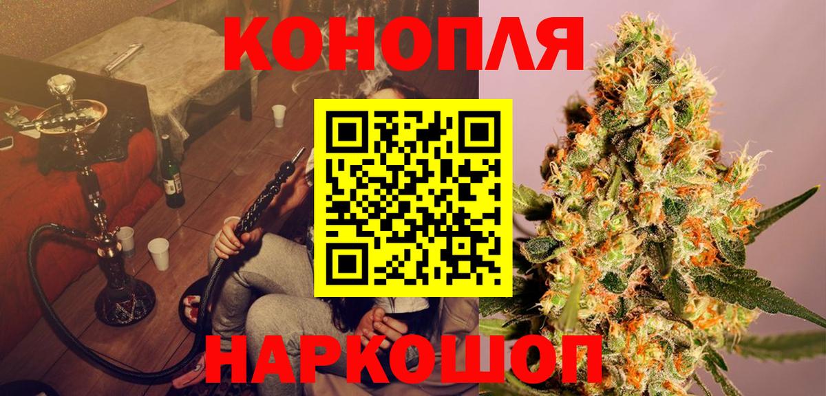 Шишки марихуана SATIVA & INDICA  МАРИХУАНА ГИДРОПОН  Вход с VPN  Марихуана Ganja  Тольятти 